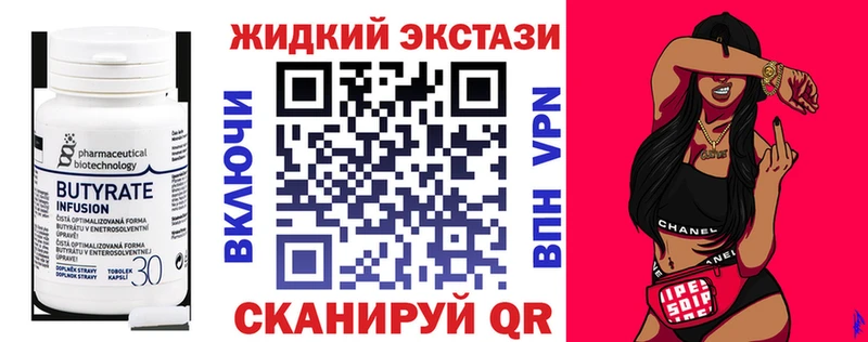 БУТИРАТ жидкий экстази  Полесск 