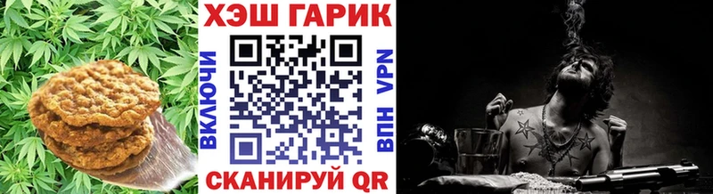 Печенье с ТГК марихуана  Полесск 