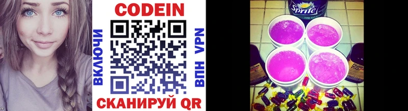 Codein напиток Lean (лин)  продажа наркотиков  Полесск 