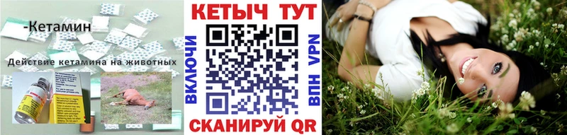 Кетамин VHQ  Полесск 