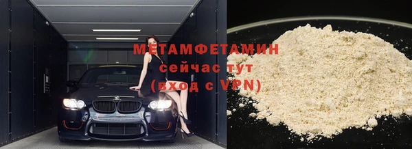 первитин Армянск