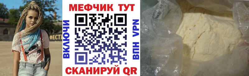 МЕФ кристаллы Полесск